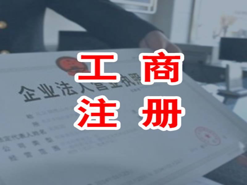 蚌埠工商注冊，財務知識需要掌握哪些內容呢